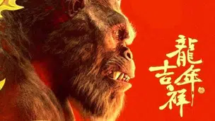 Novo pôster de ''Godzilla e Kong: O Novo Império'' (Foto: Warner Bros./Divulgação)