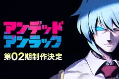 
                                        Undead Unluck (Foto: © Yoshifumi Tozuka/Shueisha・Comitê de Produção de Undead Unluck)