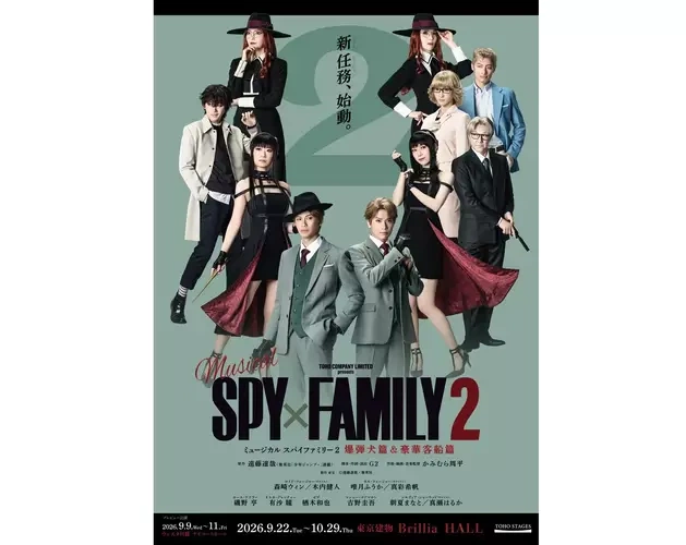 Spy x Family em live-action