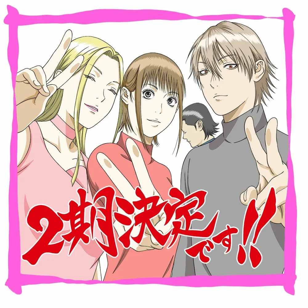 Liar Game
